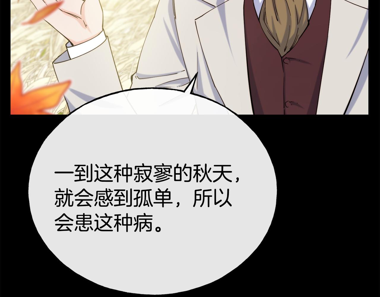 第75话 心跳加速的原因99
