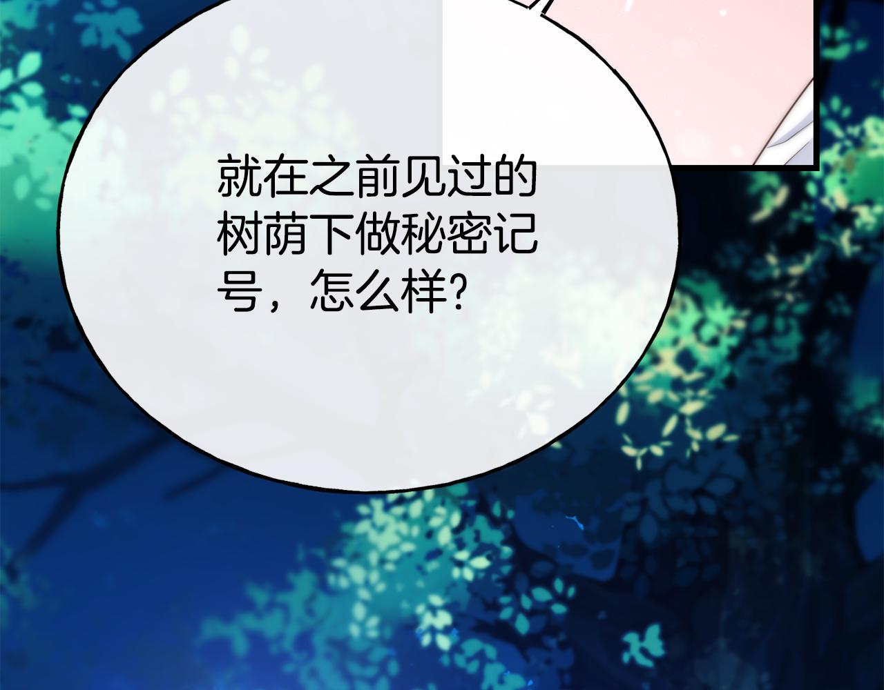 第76话 秘密朋友101