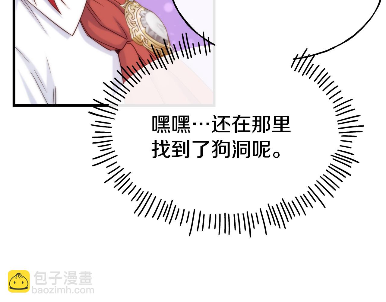 第76话 秘密朋友108