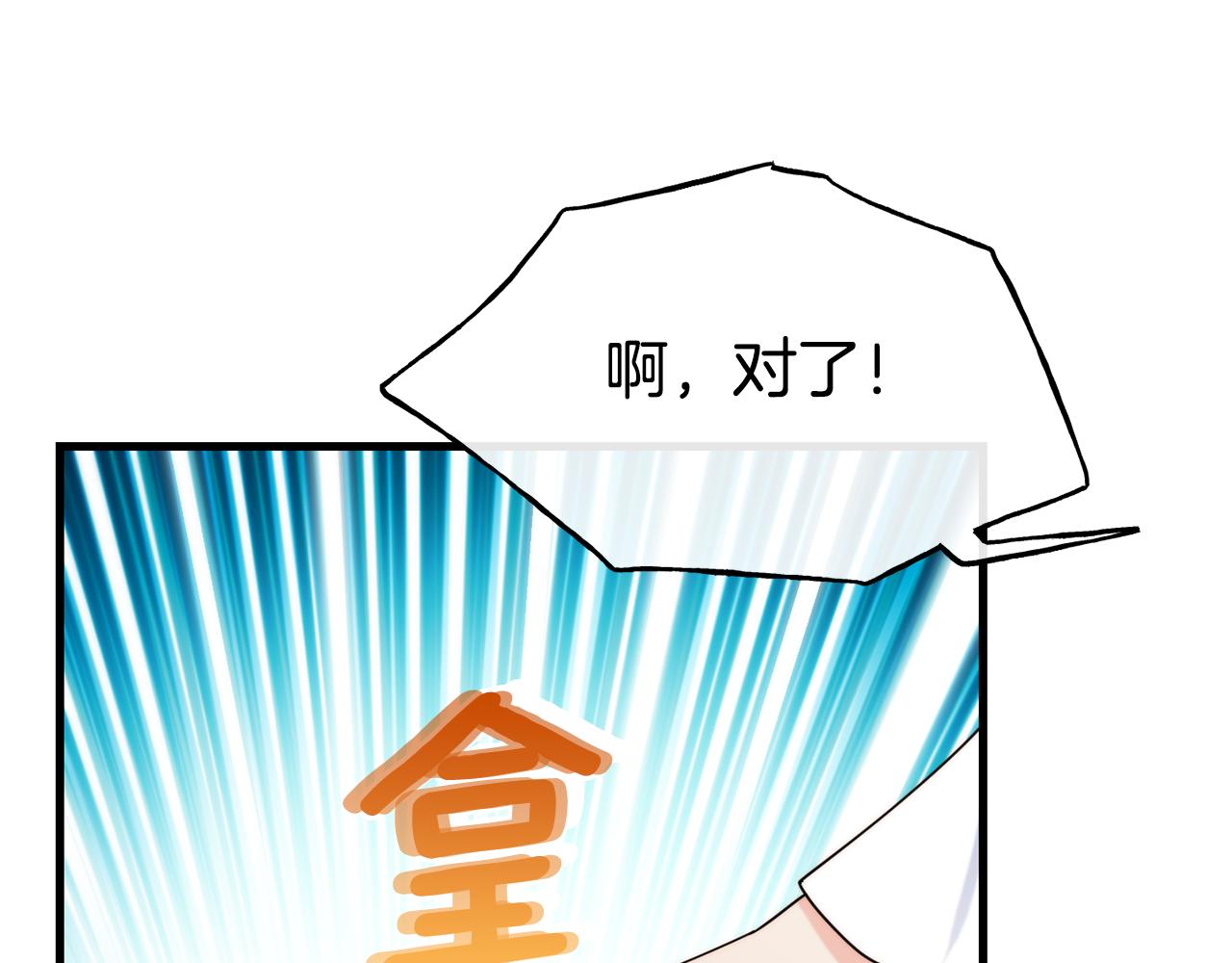 第76话 秘密朋友112