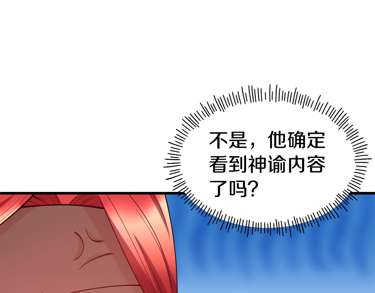 第76话 秘密朋友12