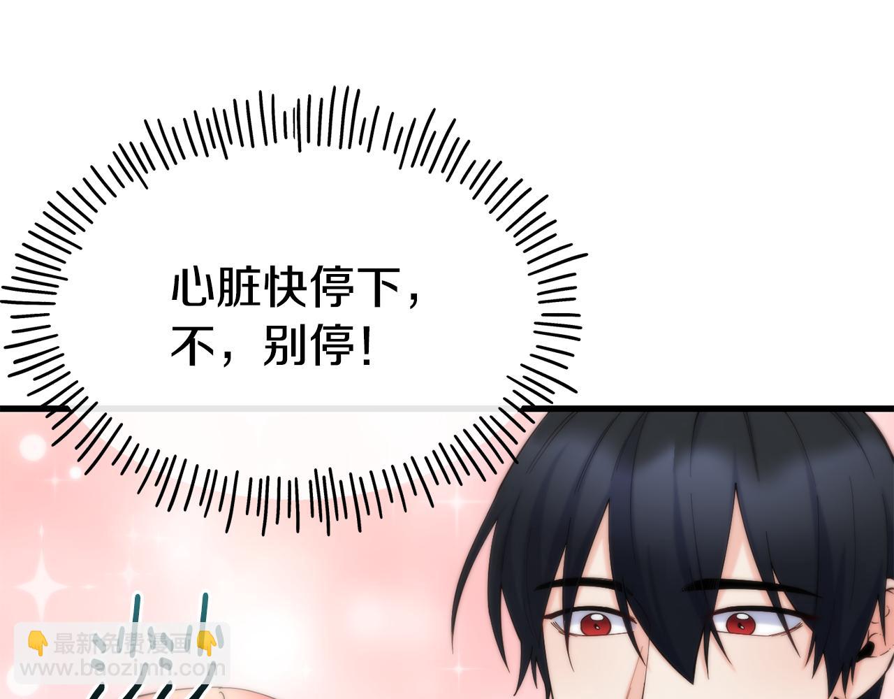 第76话 秘密朋友121