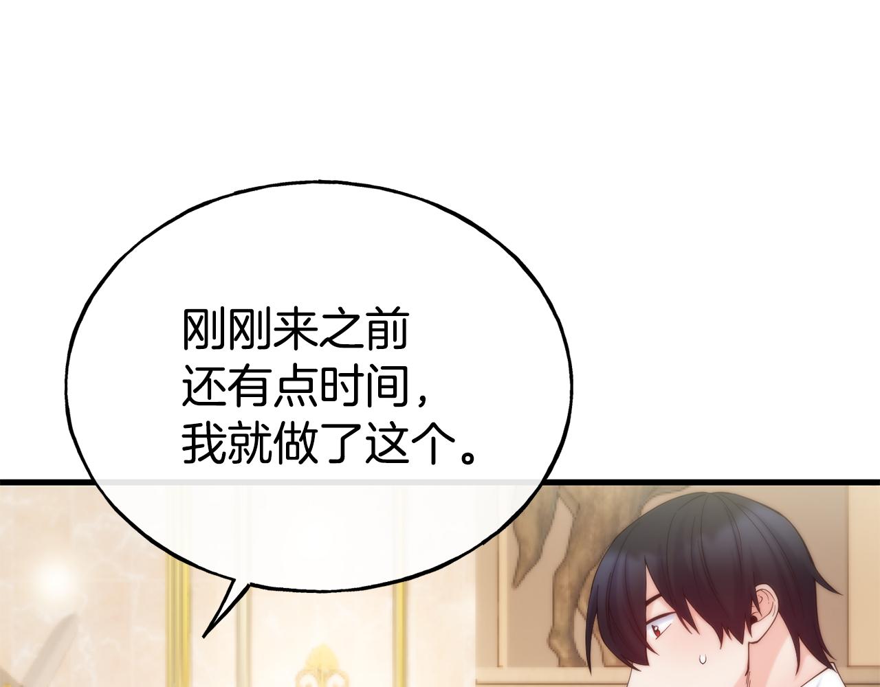 第76话 秘密朋友126
