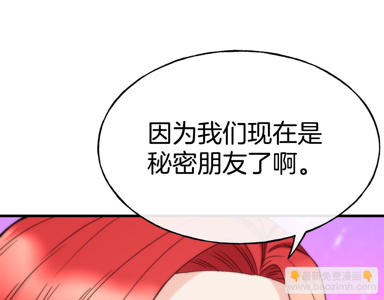 第76话 秘密朋友130