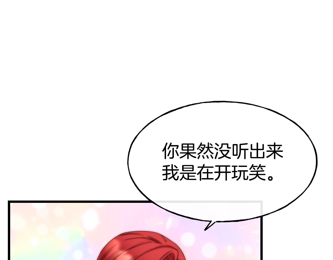 第76话 秘密朋友135