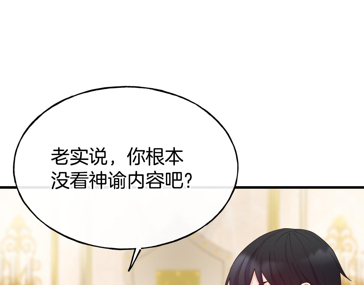 第76话 秘密朋友14