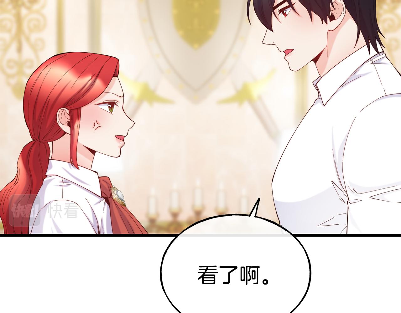 第76话 秘密朋友15