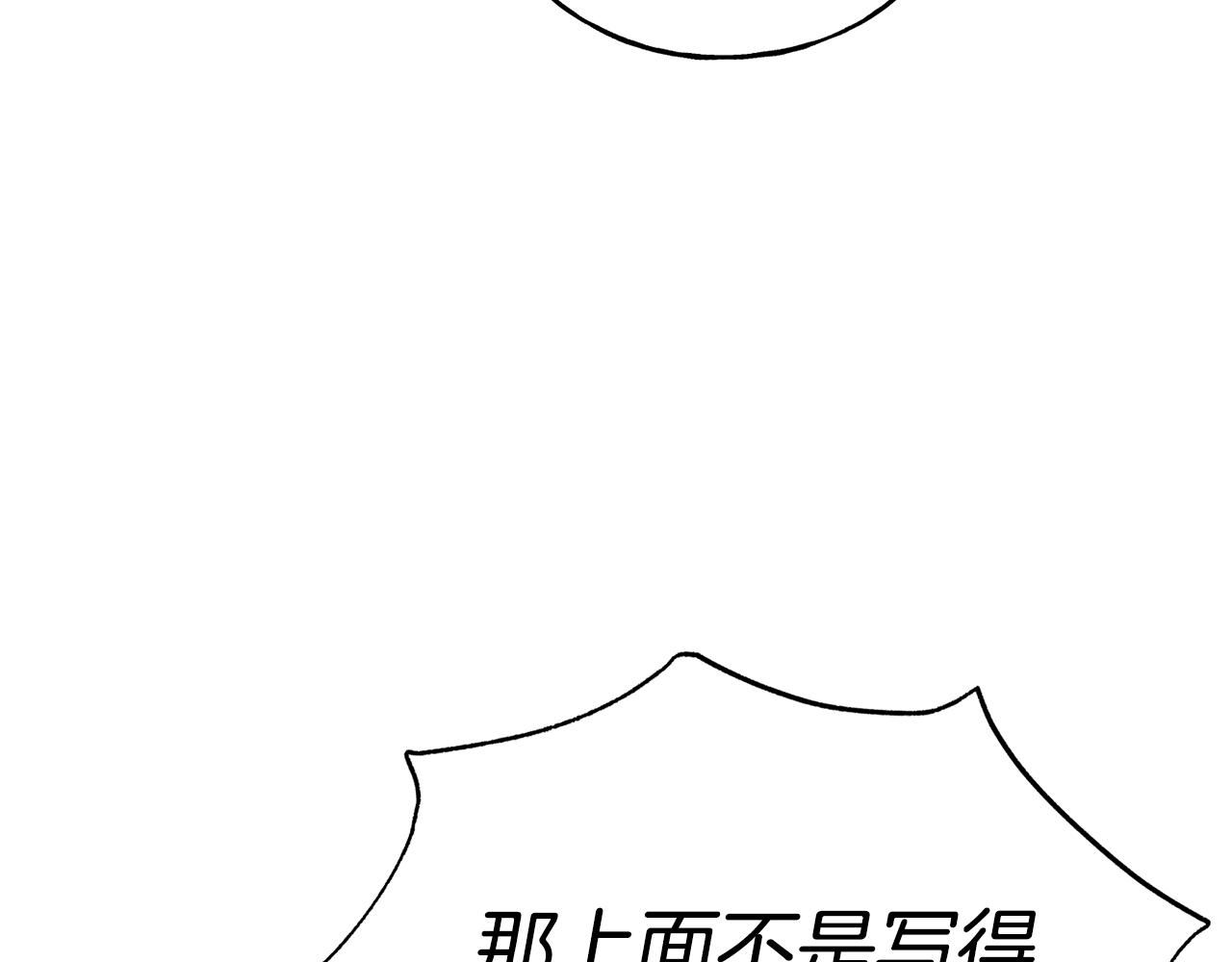 第76话 秘密朋友16