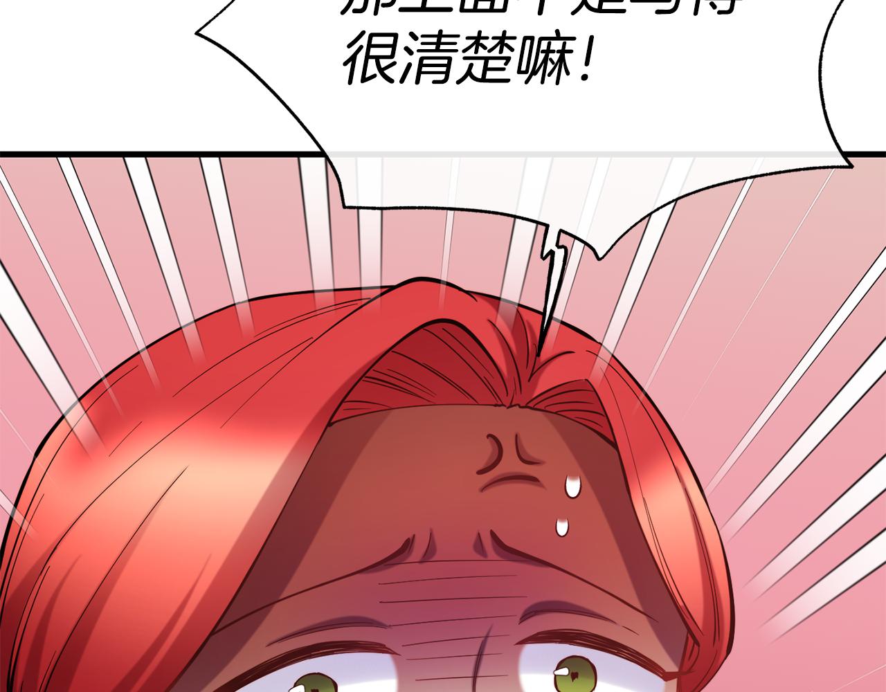 第76话 秘密朋友17