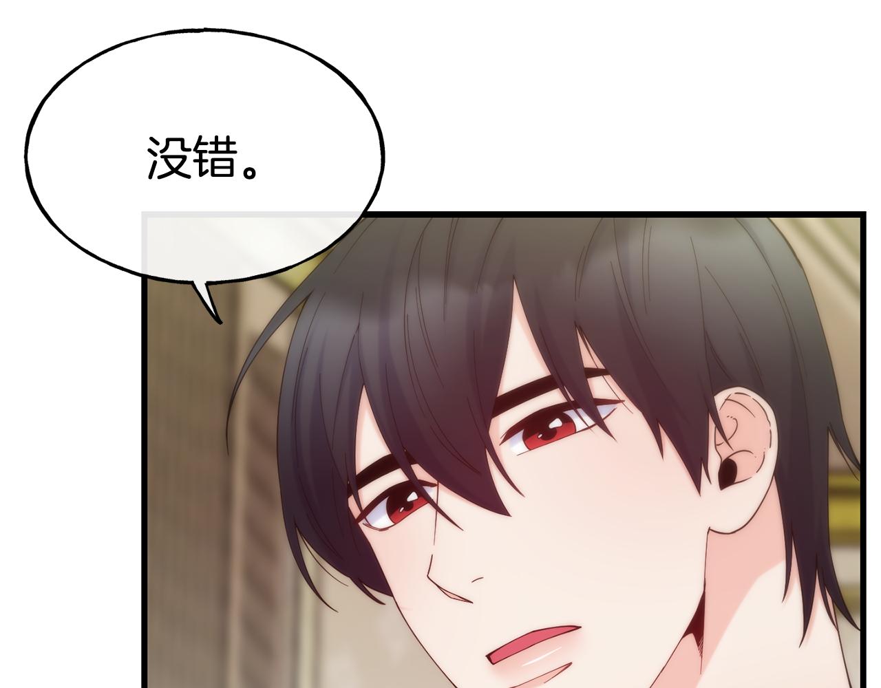 第76话 秘密朋友21
