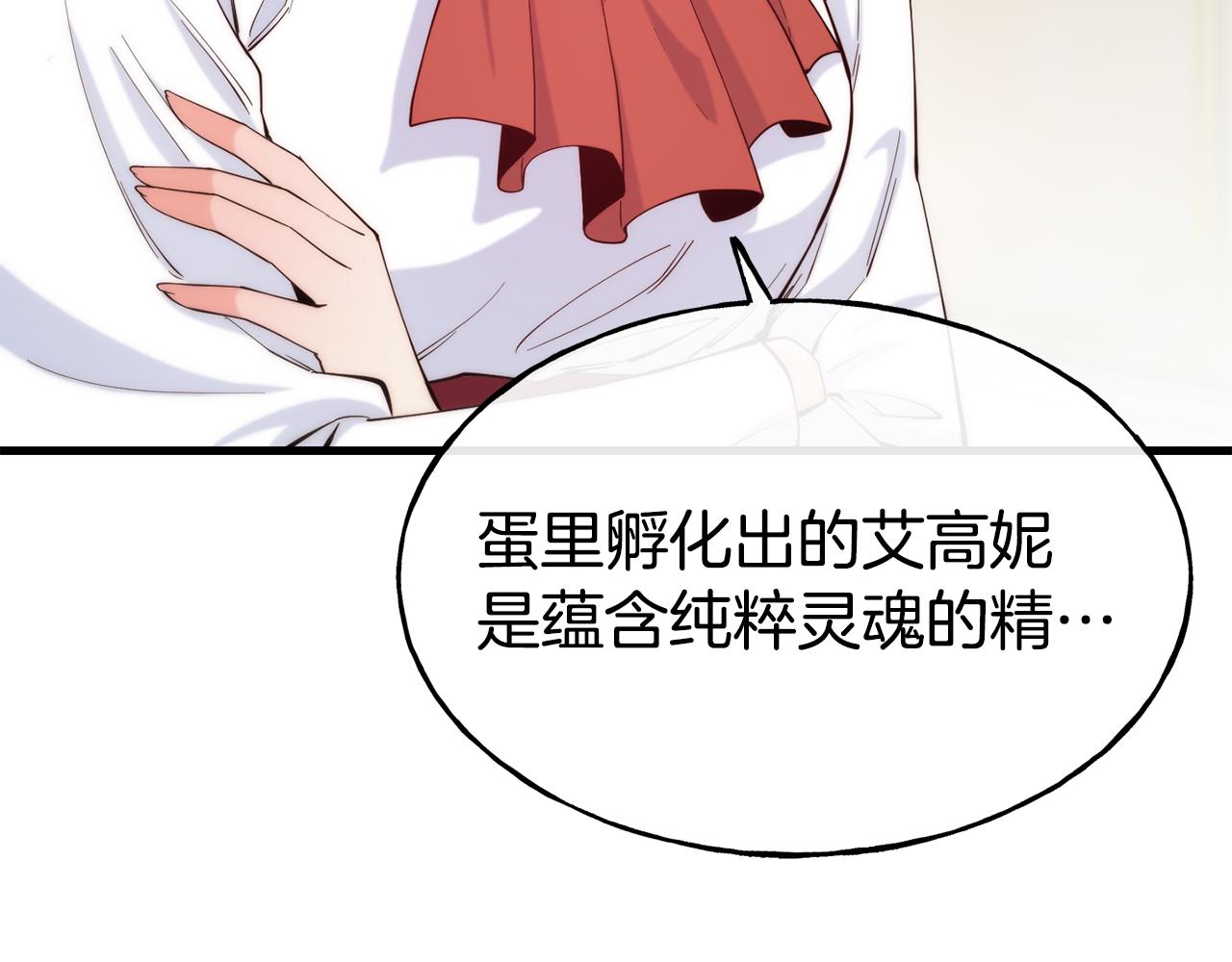 第76话 秘密朋友25