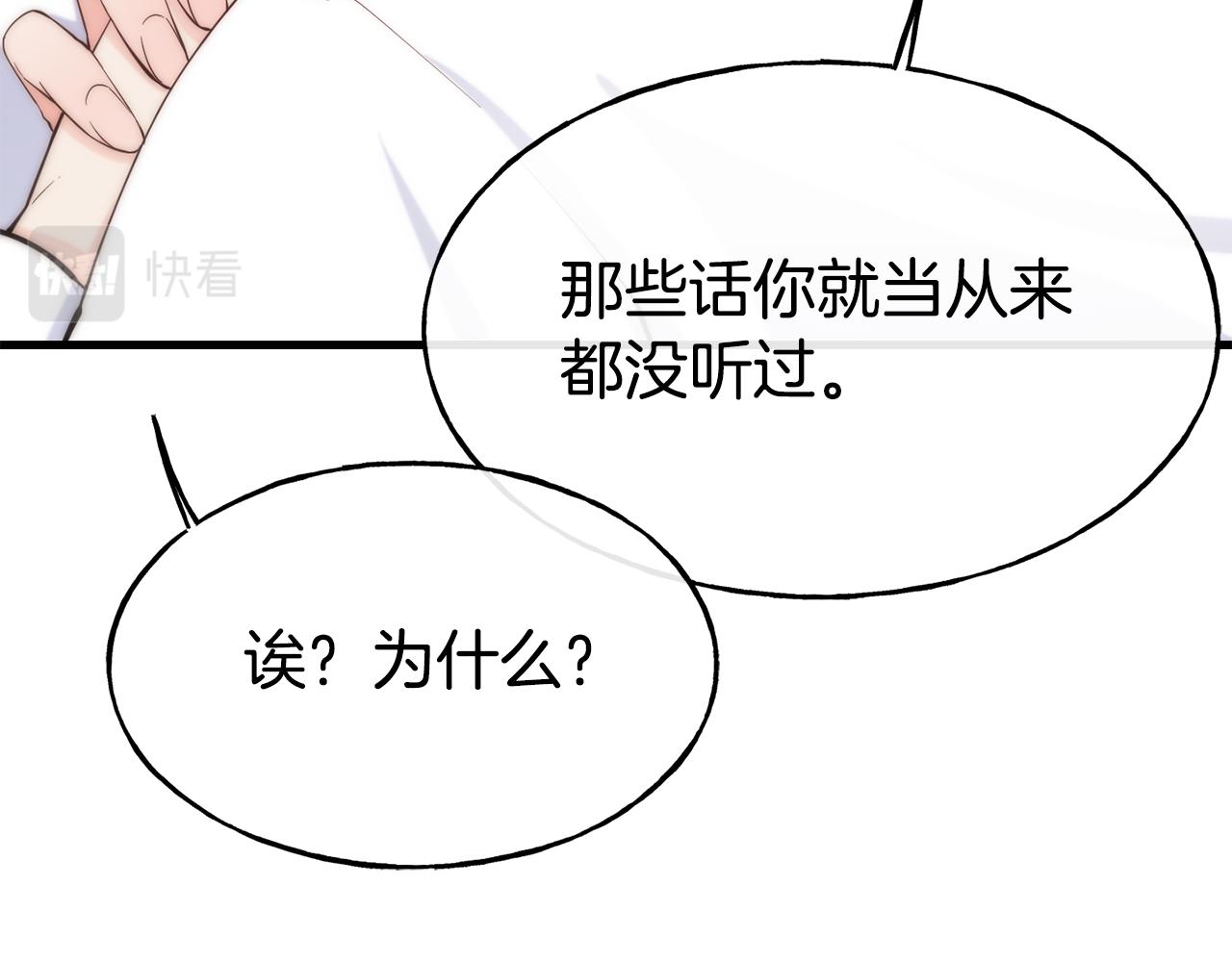 第76话 秘密朋友31