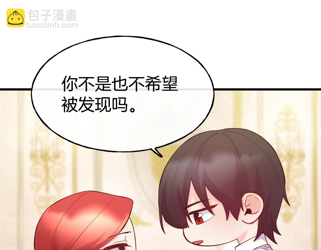 第76话 秘密朋友32