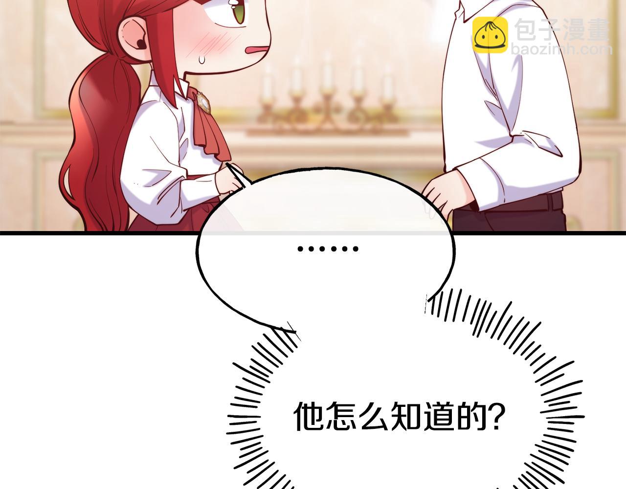 第76话 秘密朋友33