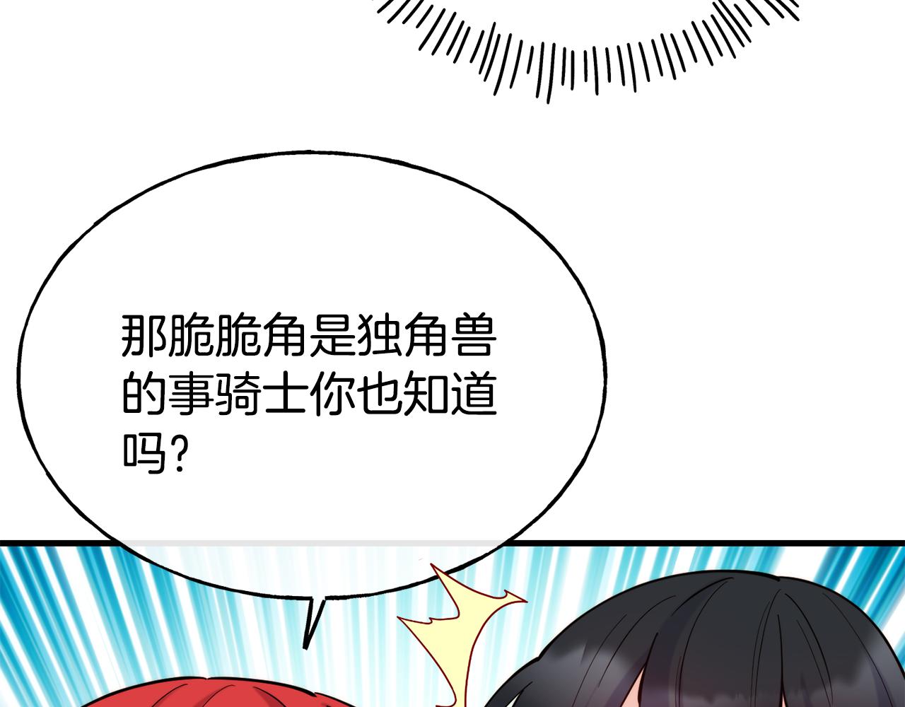 第76话 秘密朋友34