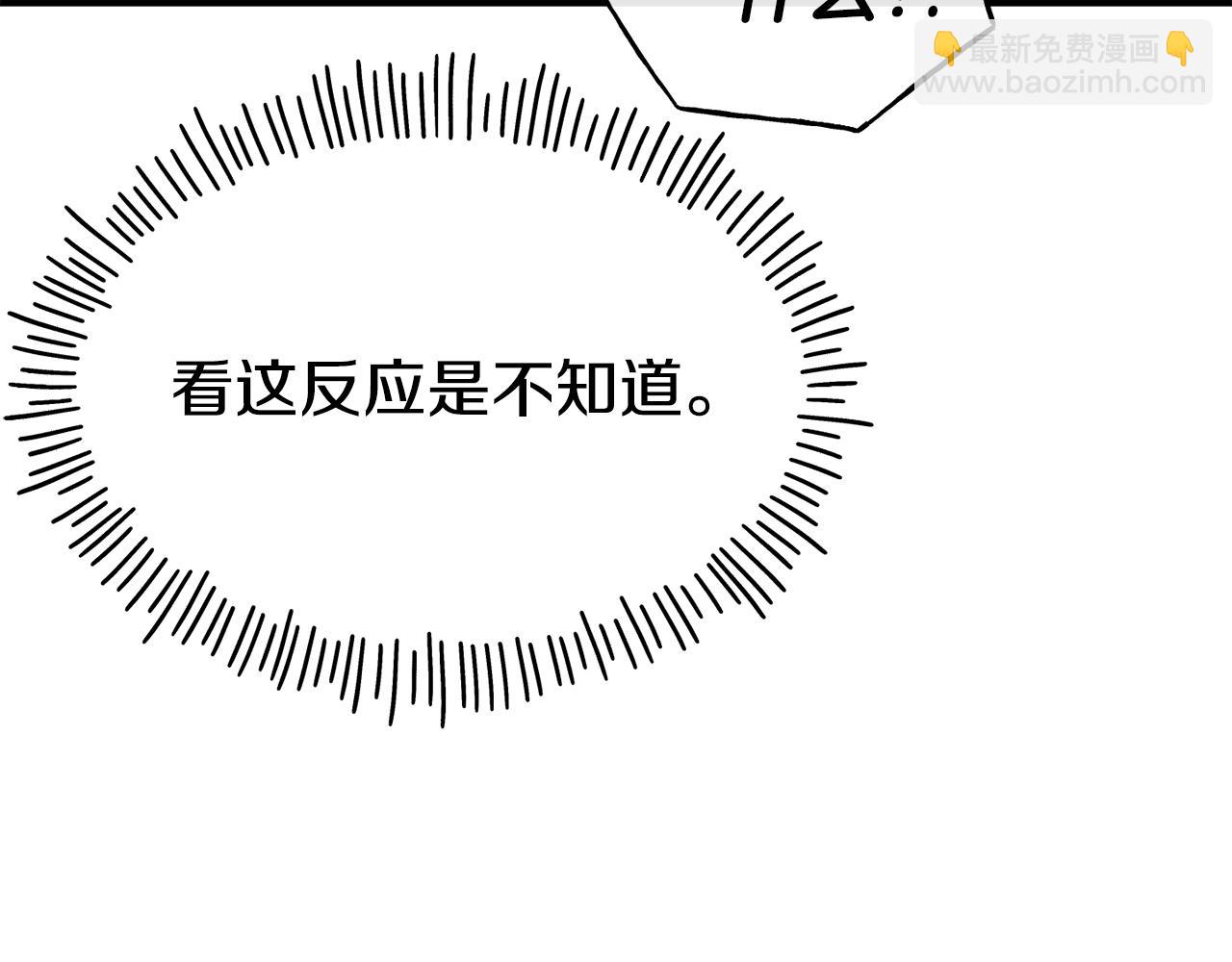 第76话 秘密朋友36
