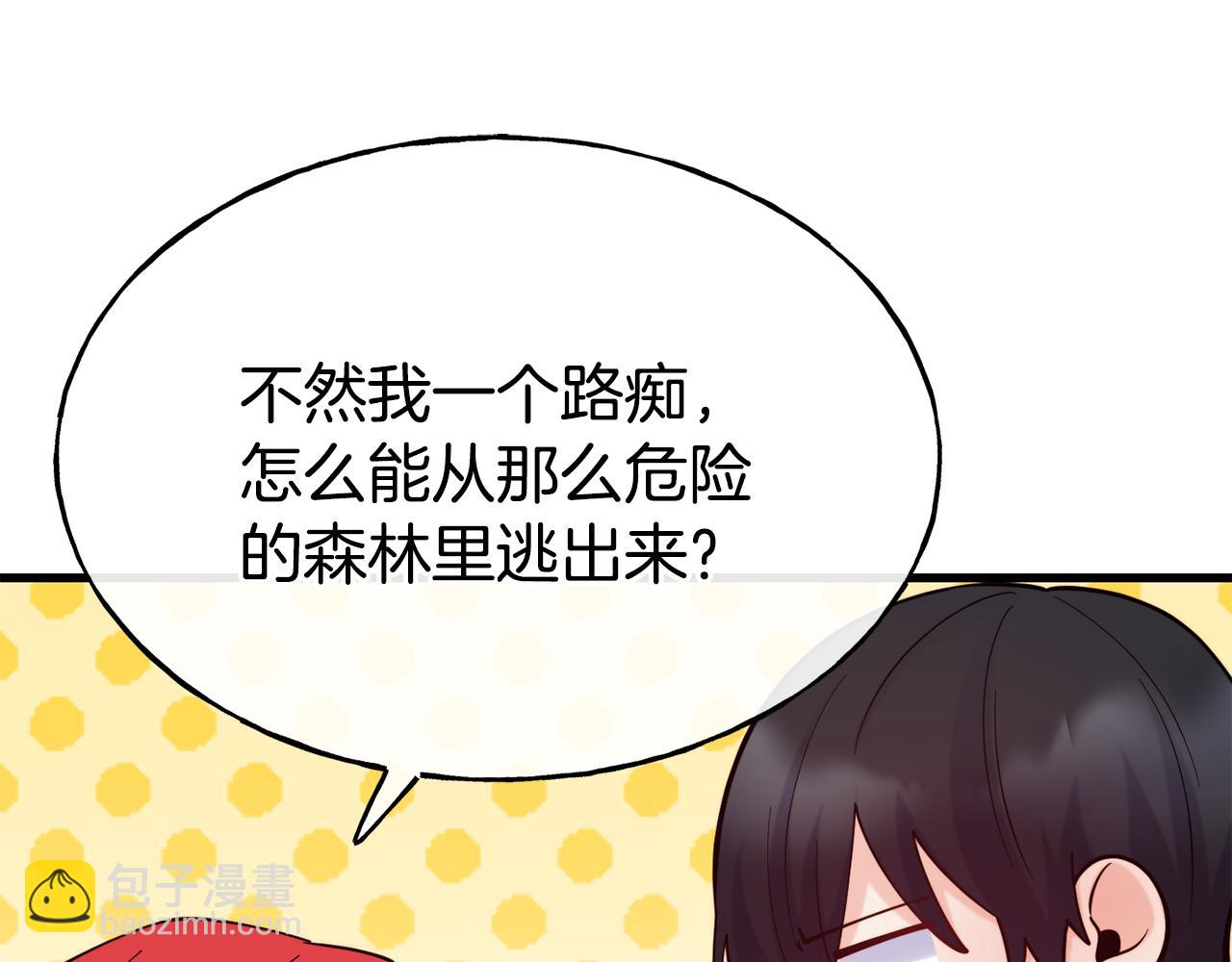 第76话 秘密朋友40