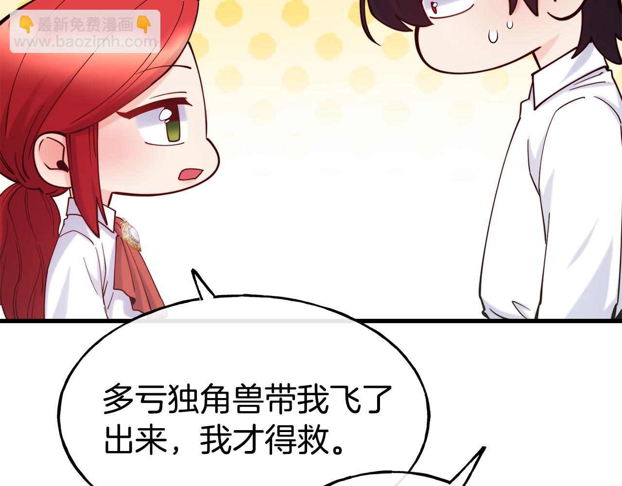 第76话 秘密朋友41