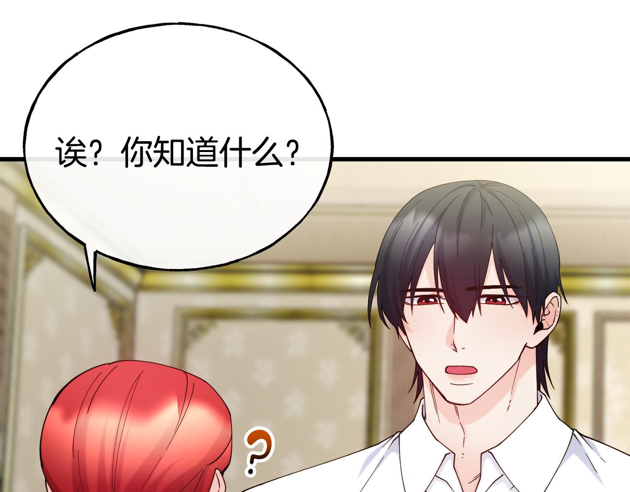 第76话 秘密朋友45