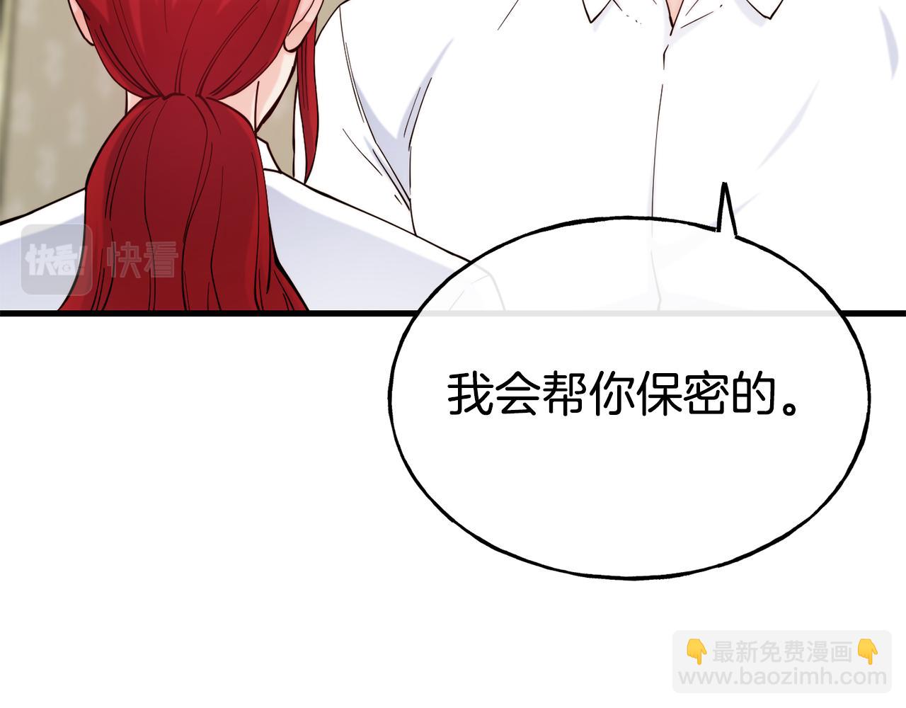 第76话 秘密朋友46
