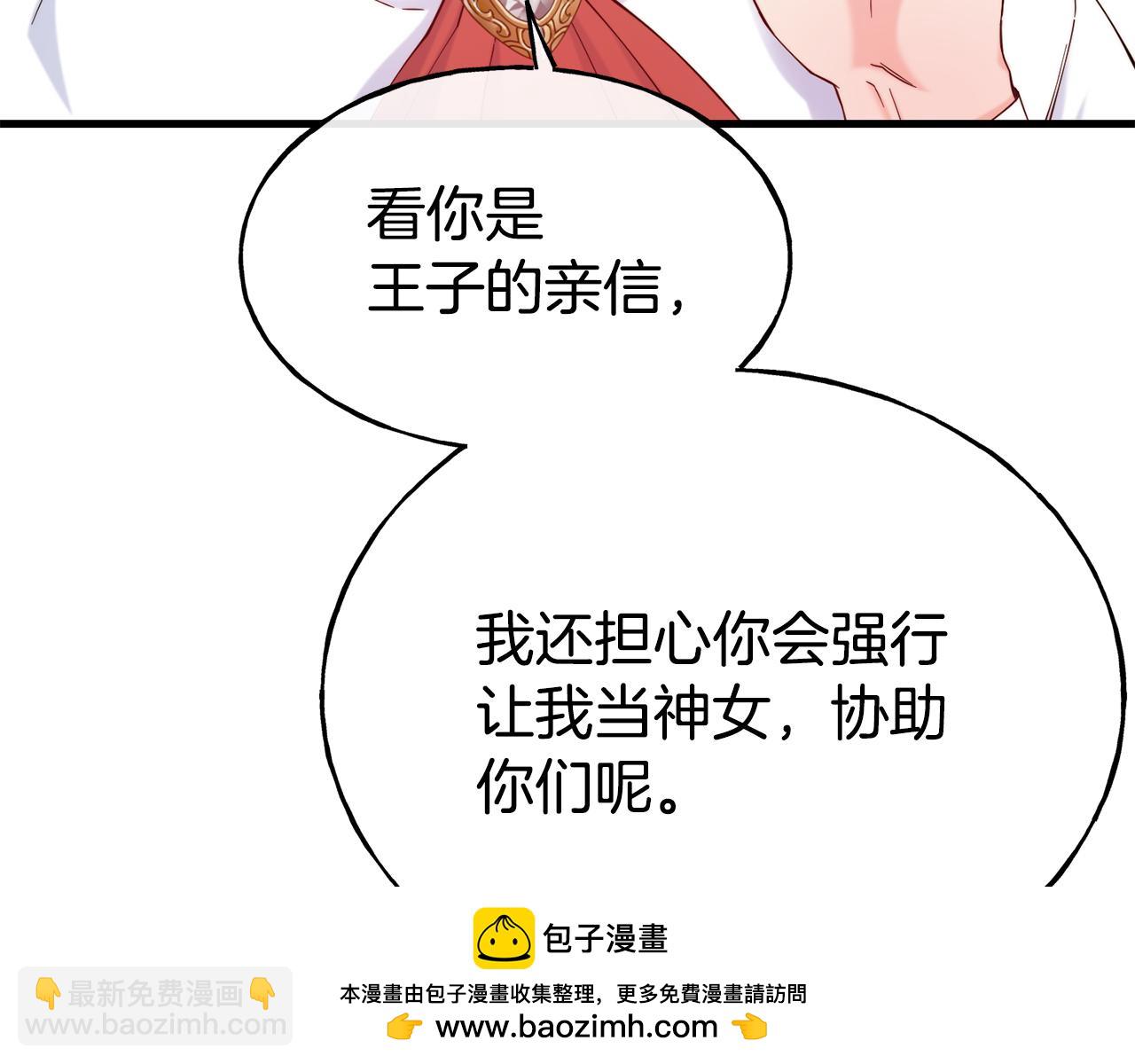 第76话 秘密朋友49