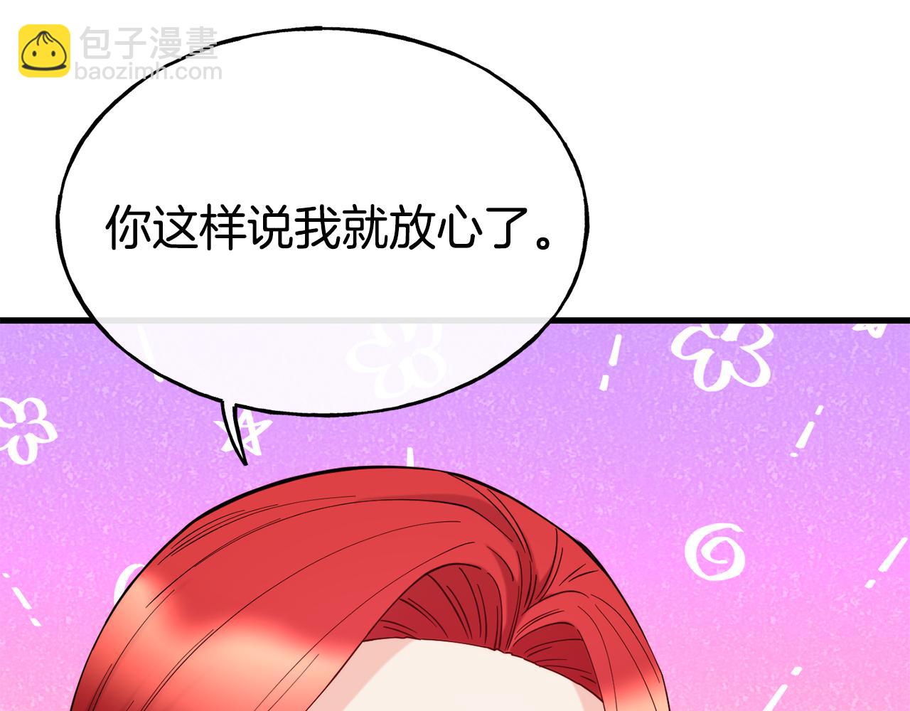 第76话 秘密朋友51