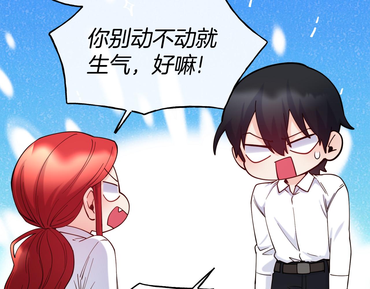 第76话 秘密朋友59