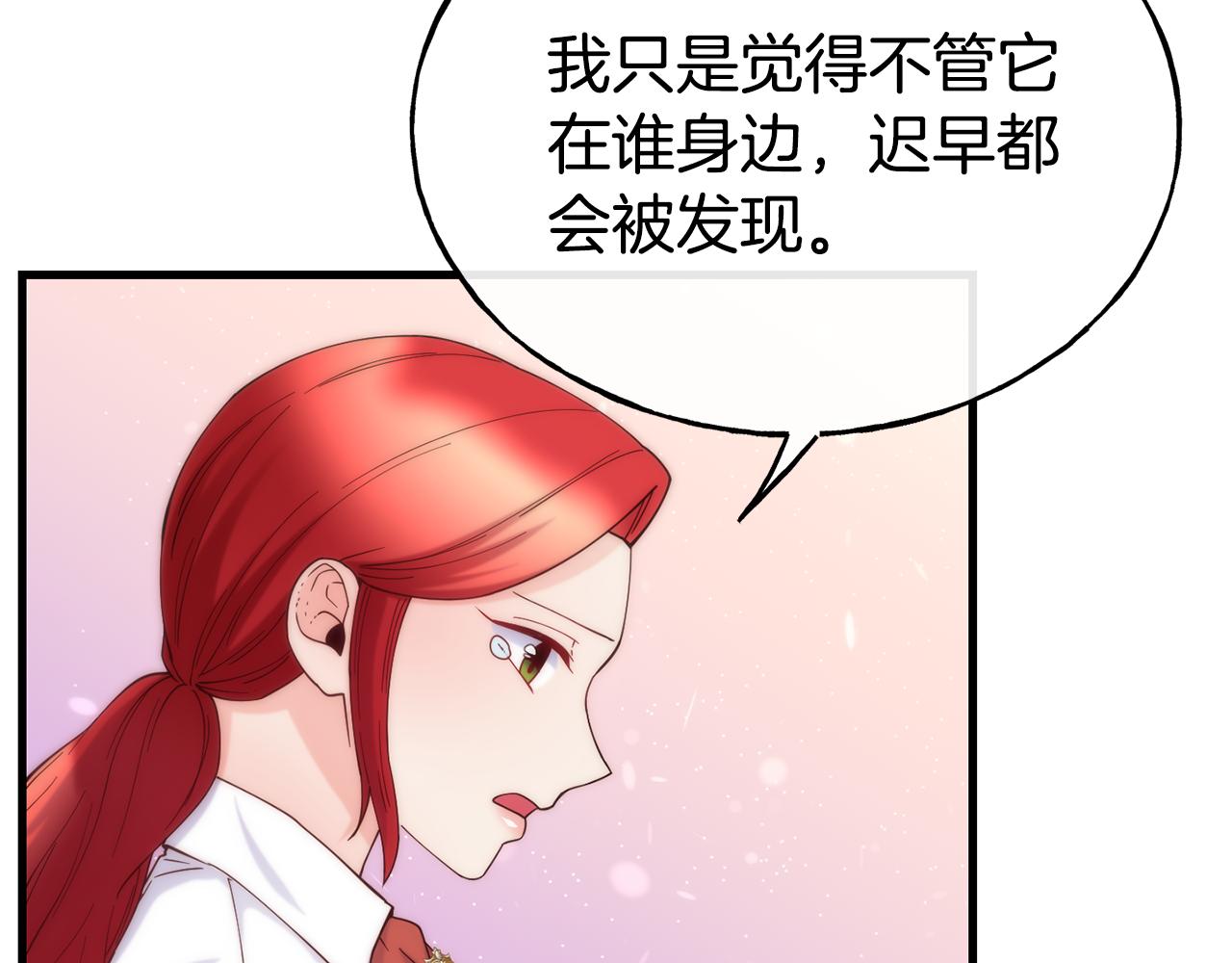 第76话 秘密朋友70