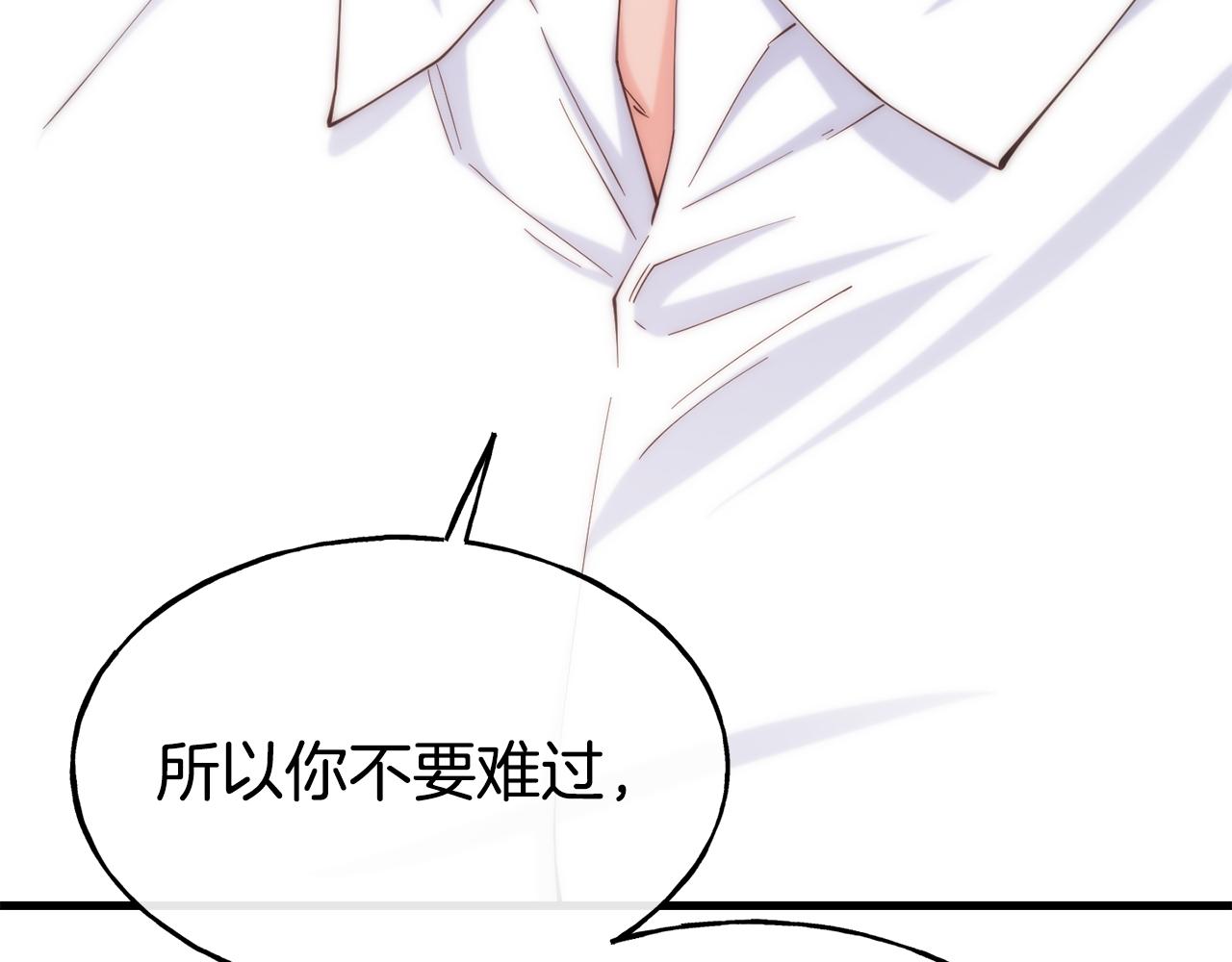 第76话 秘密朋友78