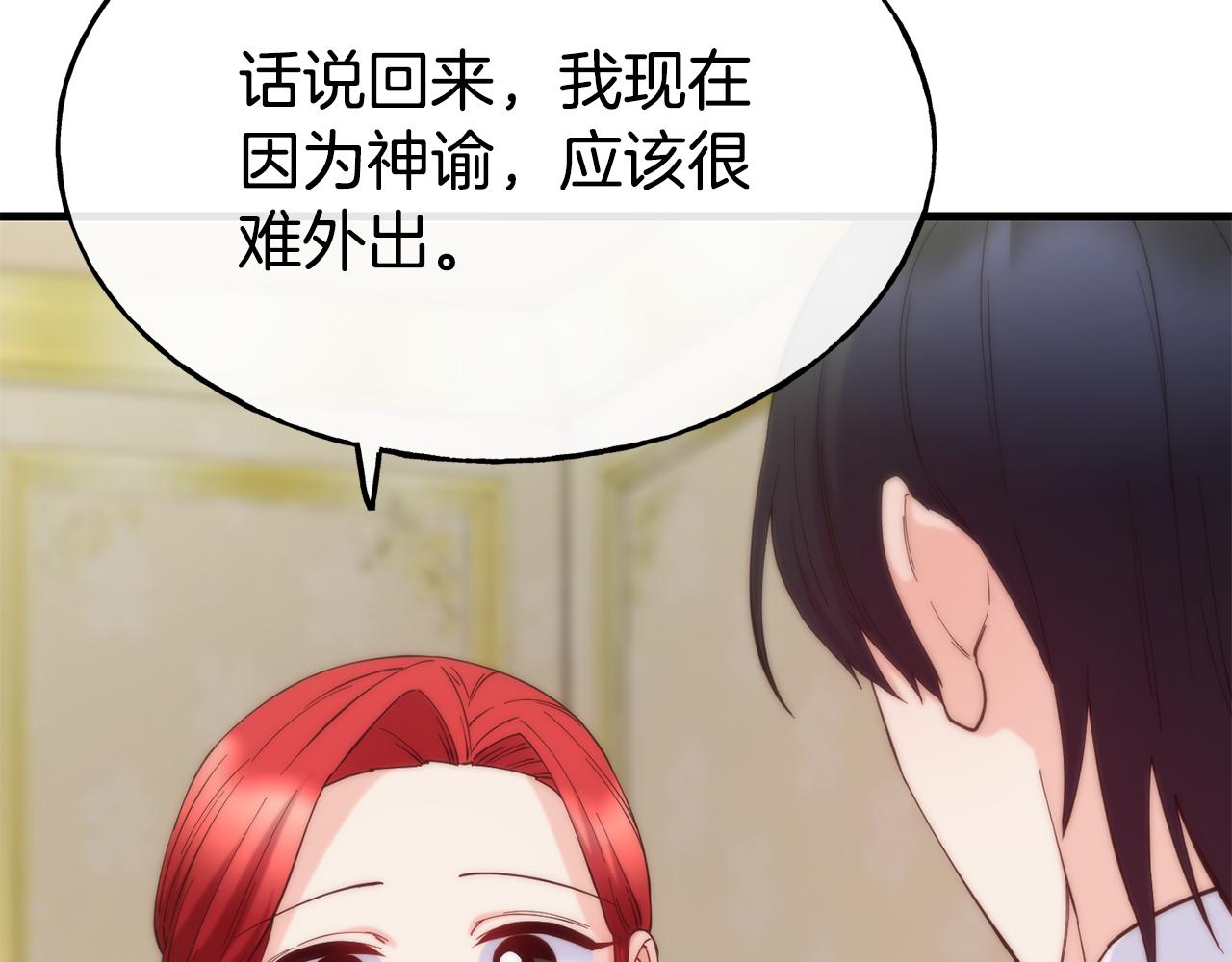 第76话 秘密朋友83