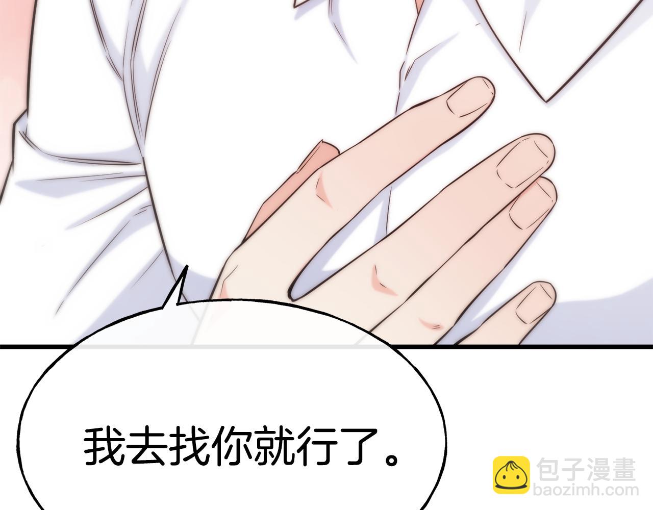 第76话 秘密朋友93