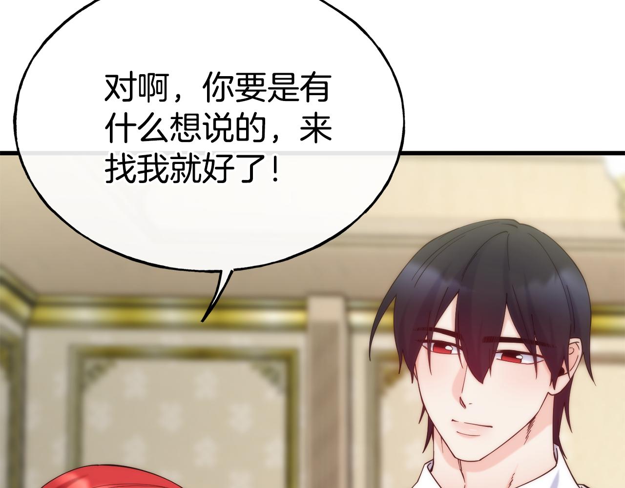 第76话 秘密朋友96