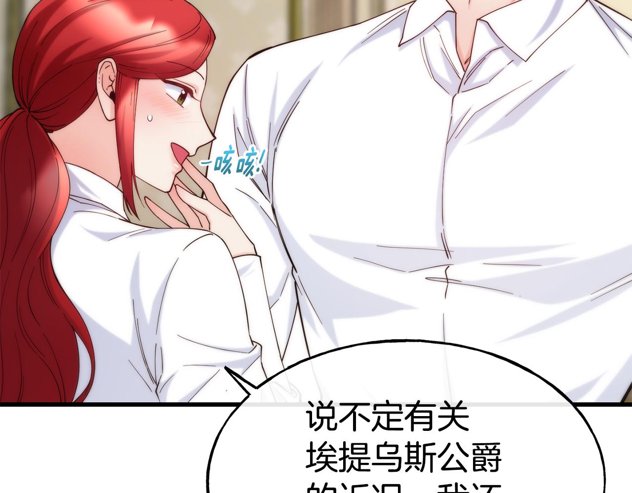第76话 秘密朋友97