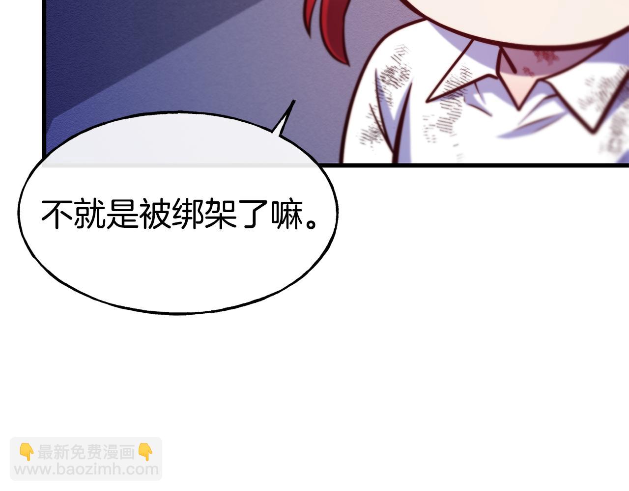 第77话 绑架116