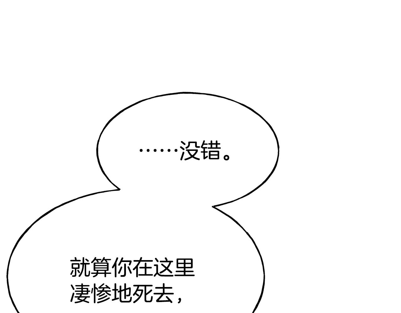 第77话 绑架117