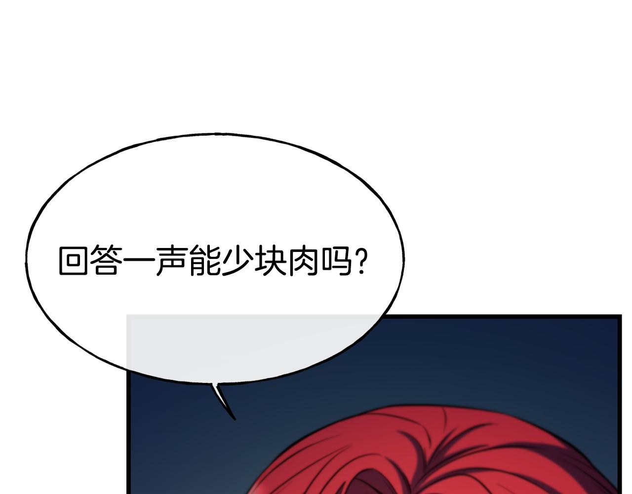 第77话 绑架152