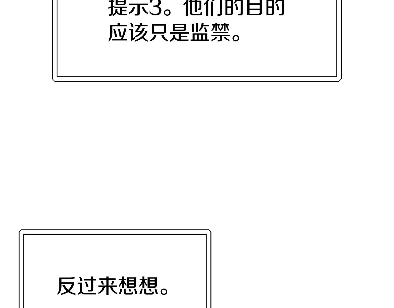 第77话 绑架168