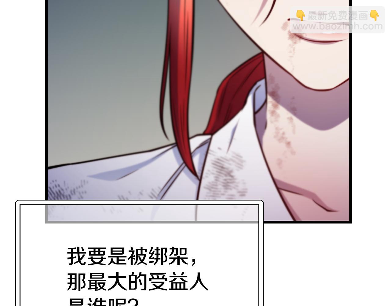 第77话 绑架170