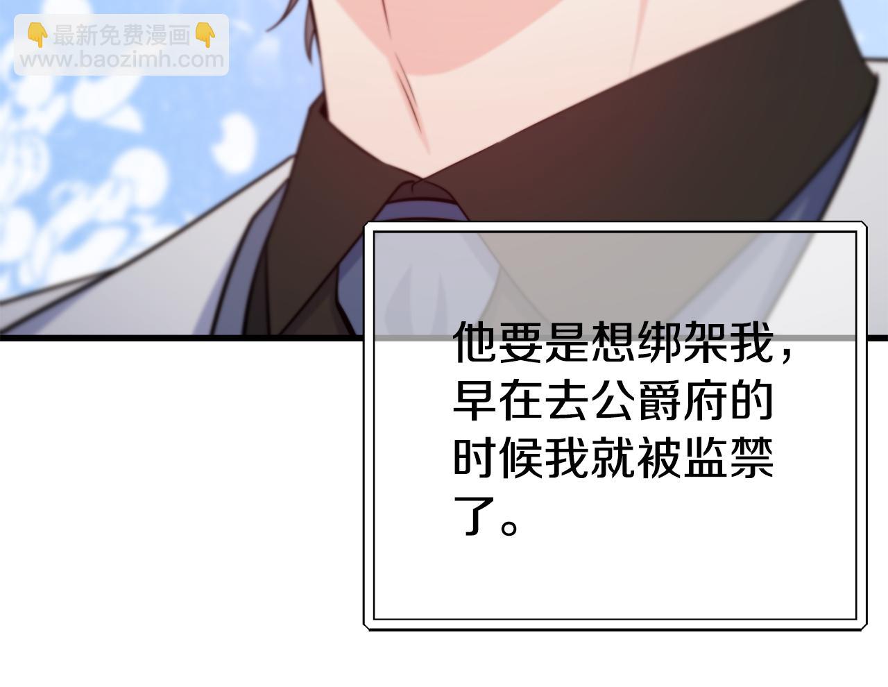 第77话 绑架173
