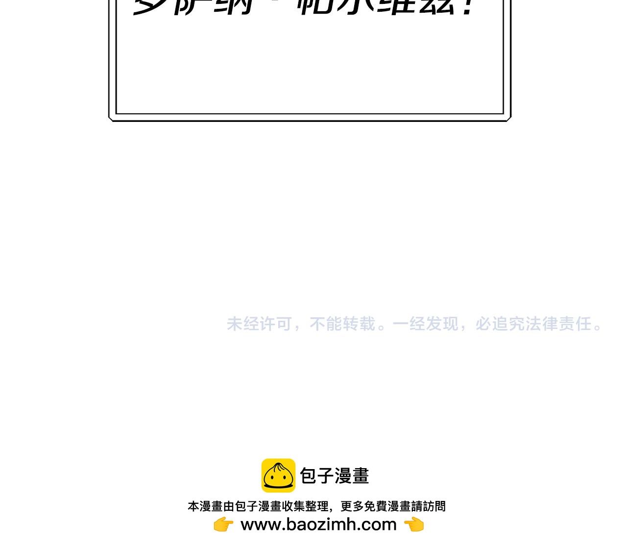 第77话 绑架182