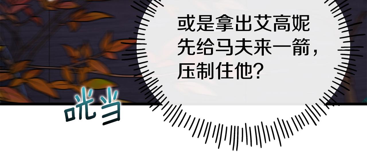 第77话 绑架36