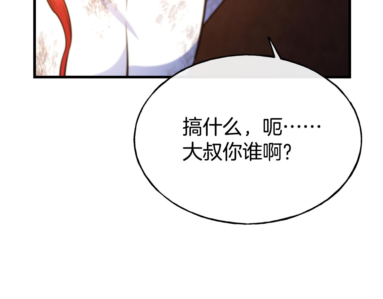 第77话 绑架86