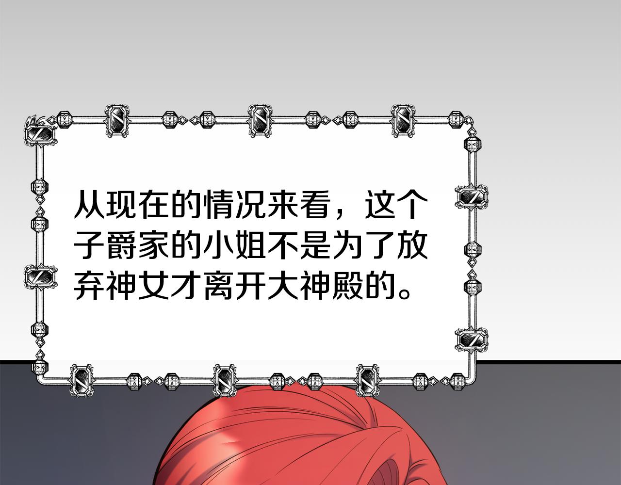 第78话 真正的目的112