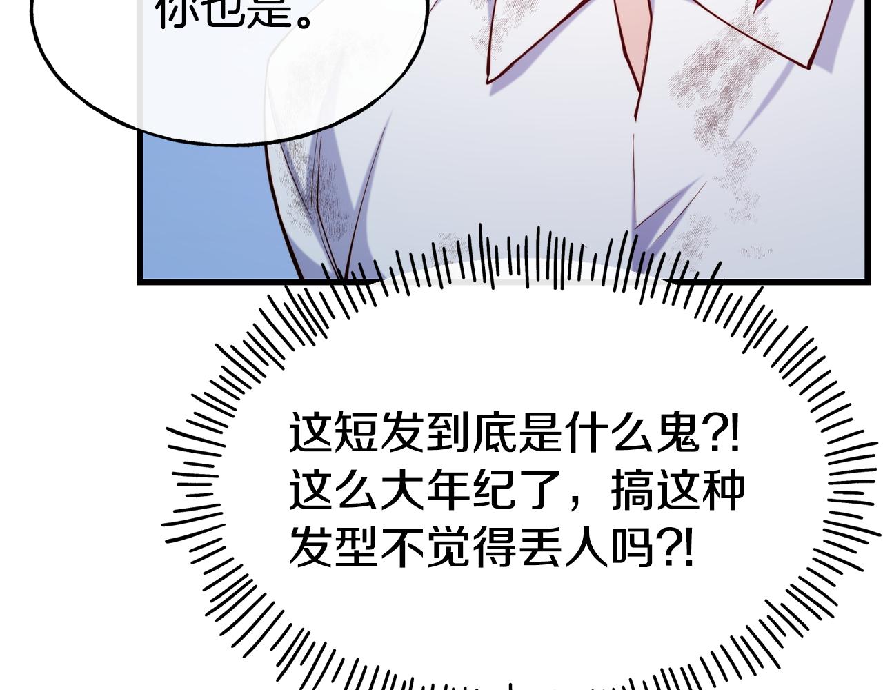 第78话 真正的目的44