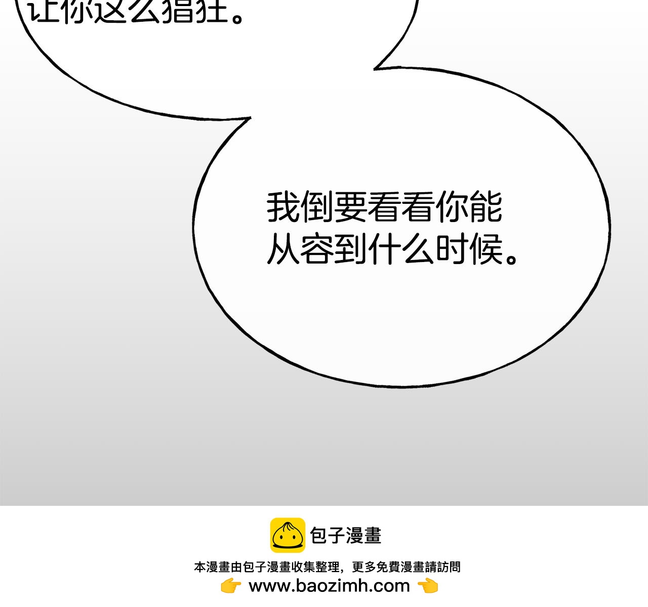 第78话 真正的目的53