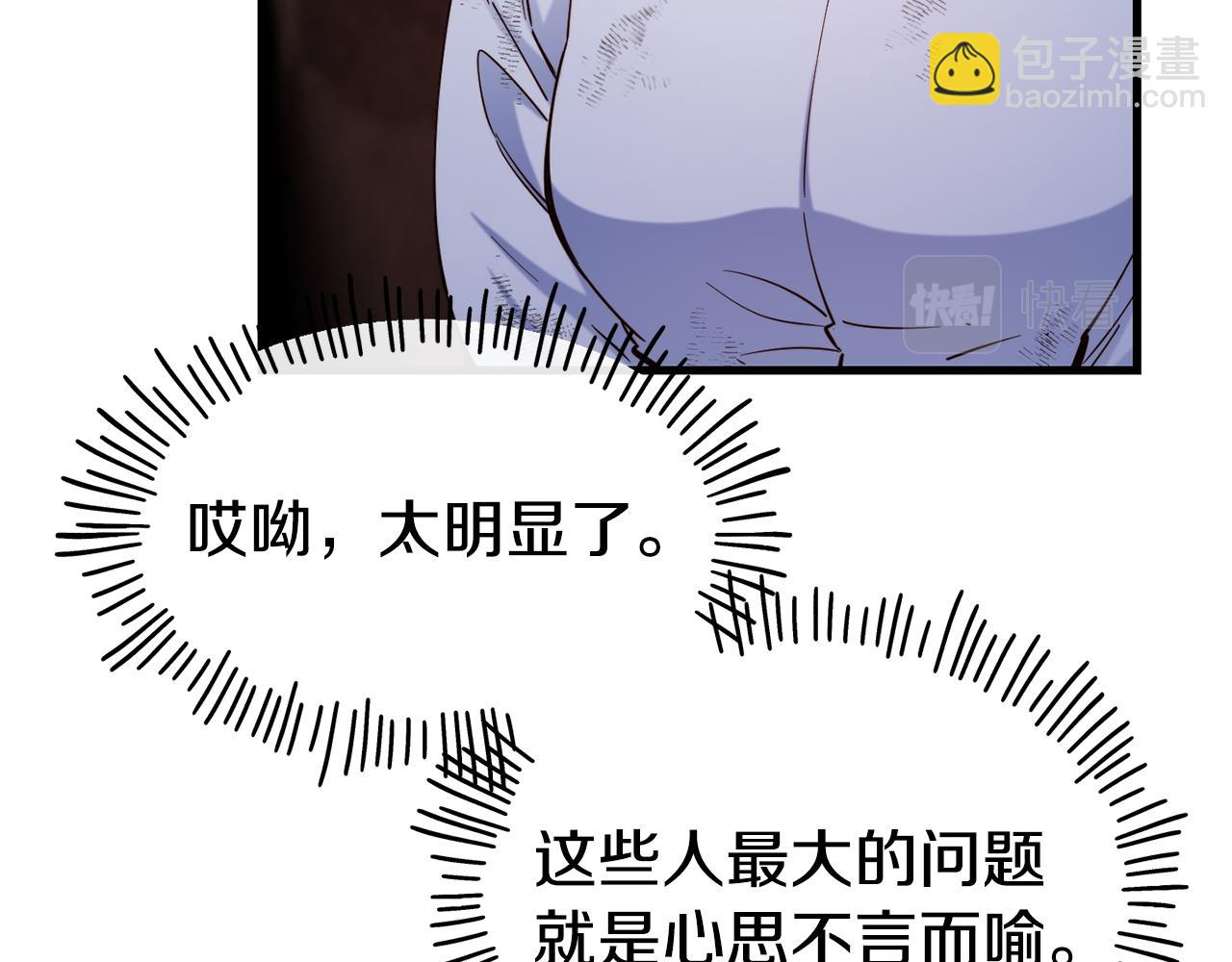 第78话 真正的目的6