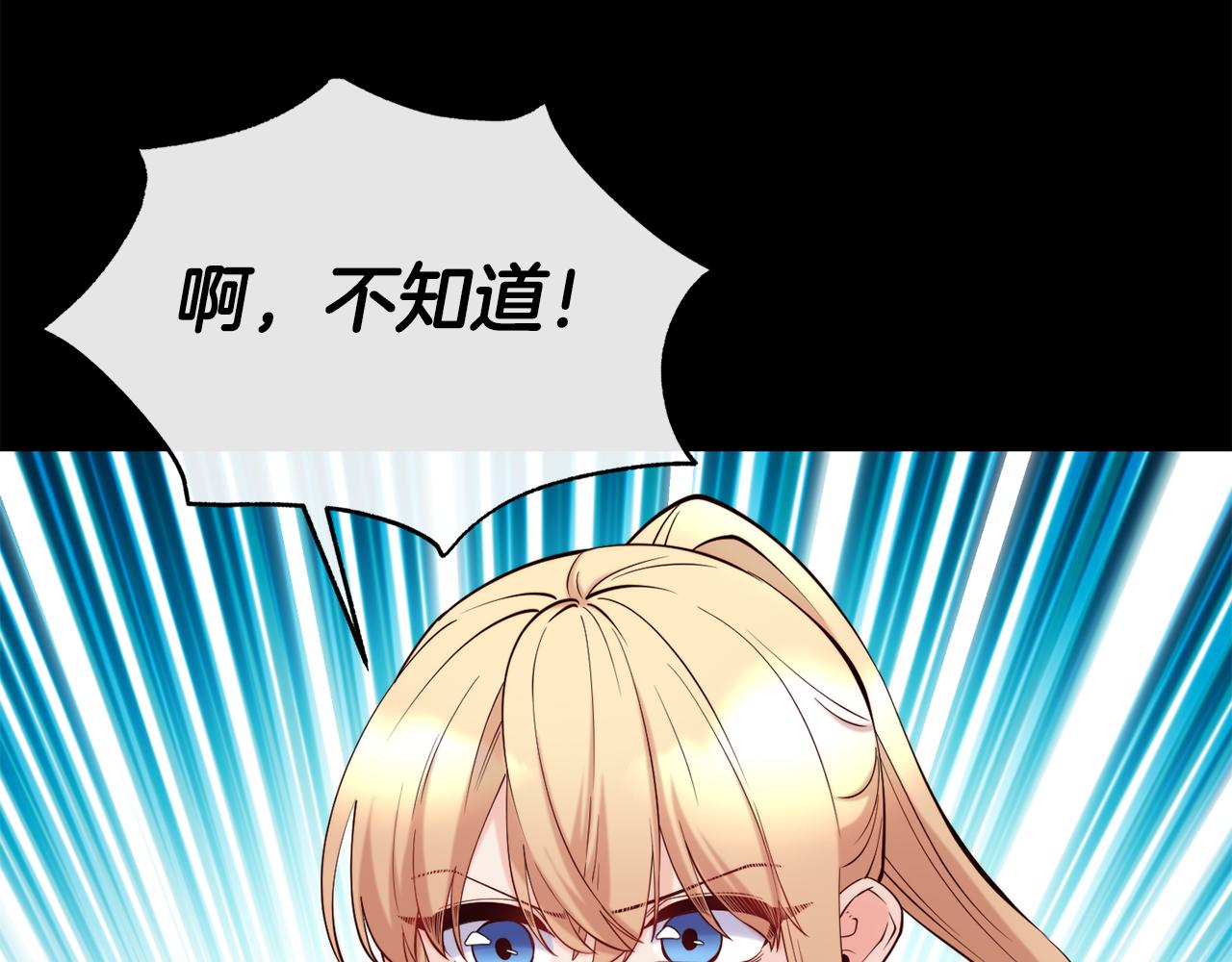 第78话 真正的目的88
