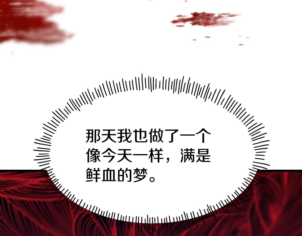 第79话 噩梦132