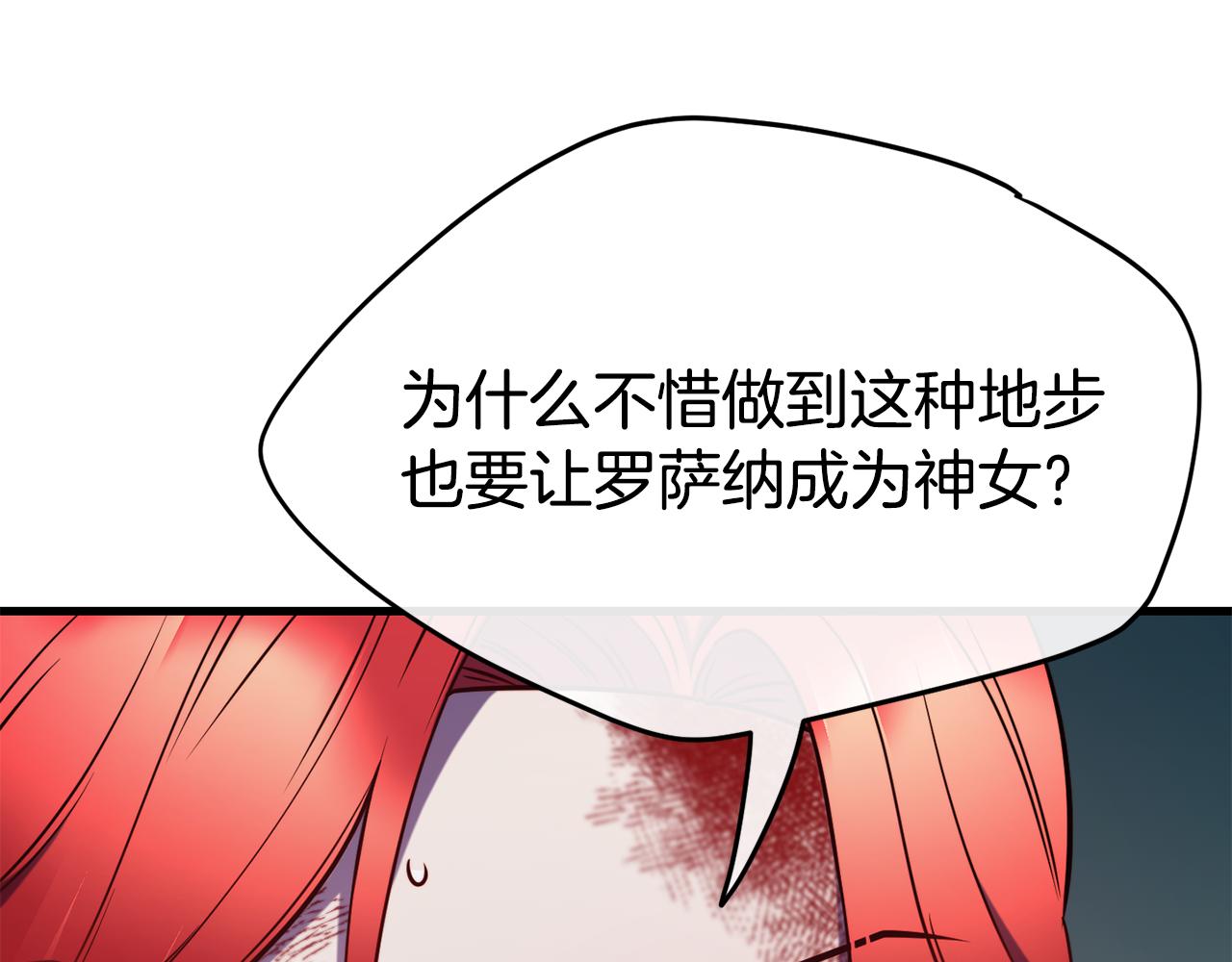 第79话 噩梦17