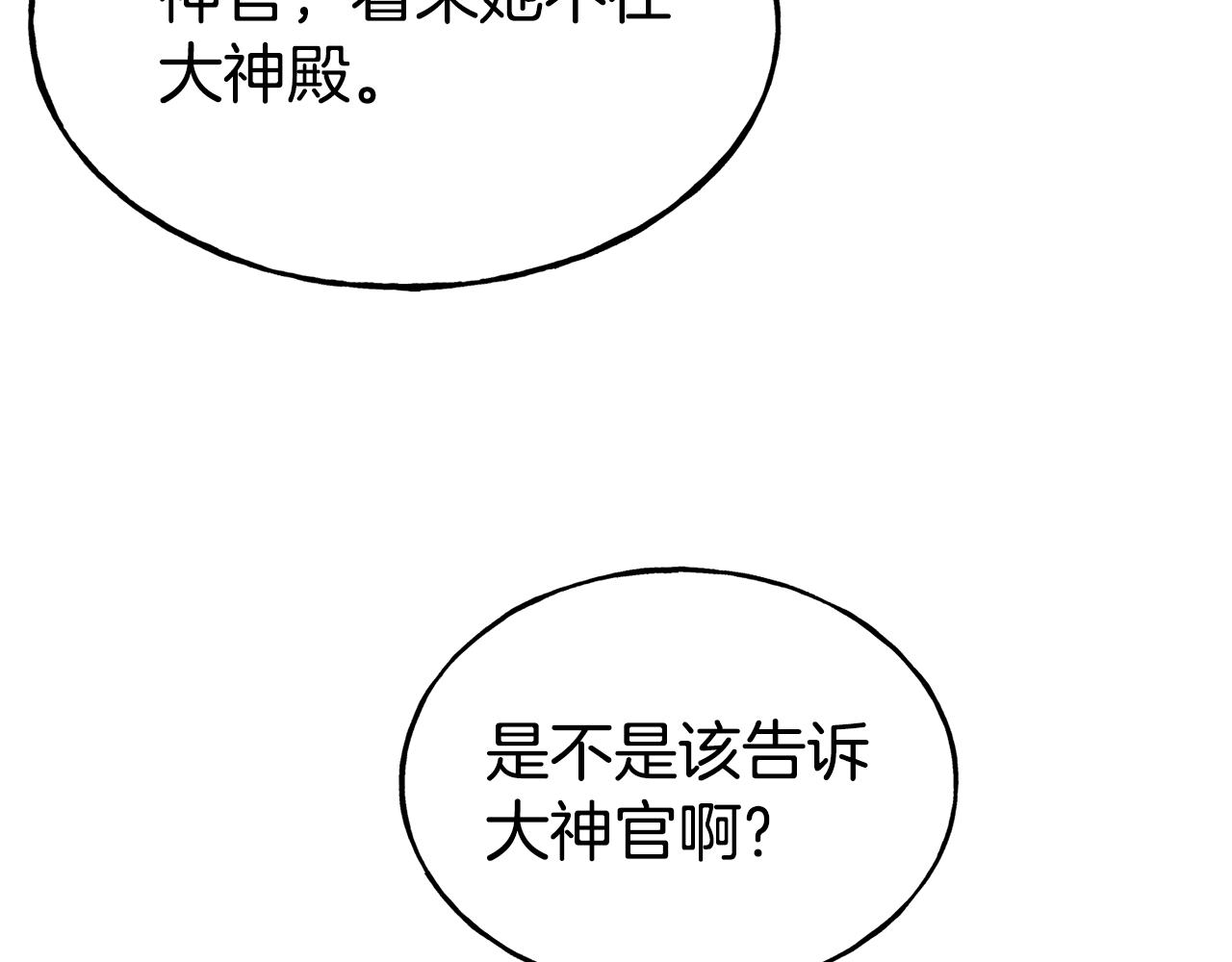 第79话 噩梦182